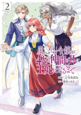 ���äפ���4�ͤ���֤ȶ��˲��ޤˤʤ�ޤǤ�ɽ��