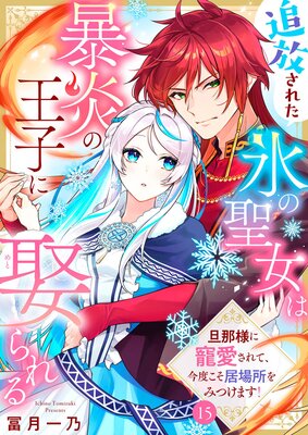 �������줿ɹ��������˽��β��Ҥ�ո�����ö���ͤ���������ơ����٤��������ߤĤ��ޤ�����15