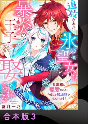 �������줿ɹ��������˽��β��Ҥ�ո�����ö���ͤ���������ơ����٤��������ߤĤ��ޤ������ڹ����ǡ�3