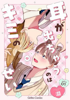 �����Ф��㤦�Τϥ��ߤΤ�����ʬ���ǡ�