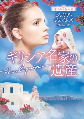 ���ꥷ��̾�Ȥΰ仺 ��̤�̾����ê�ڥϡ��쥯����ʸ���ǡۤ�ɽ��