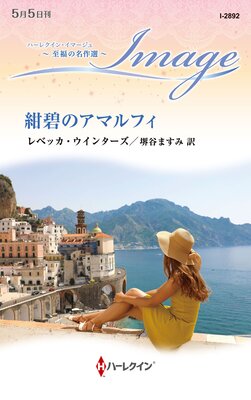 ���ˤΥ��ޥ�ե� ��ʡ��̾�����ڥϡ��쥯���󡦥��ޡ������ǡۤ�ɽ��