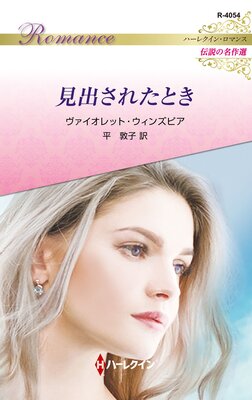 ���Ф��줿�Ȥ� �ϡ��쥯���󡦥��ޥ󥹡������̾�������ڥϡ��쥯���󡦥��ޥ��ǡۤ�ɽ��