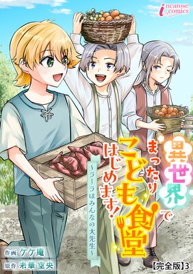 �������Ǥޤä��ꤳ�ɤ⿩Ʋ�Ϥ���ޤ������顼��Ϥߤ�ʤ����������ڴ����ǡ�3