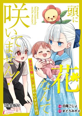 Ƭ�˲֤ʤ�ƺ餤�Ƥޤ��󡪰������Υĥ󤬤��襤�������ڴ����ǡ�2