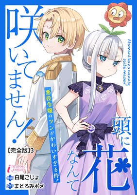 Ƭ�˲֤ʤ�ƺ餤�Ƥޤ��󡪰������Υĥ󤬤��襤�������ڴ����ǡ�3