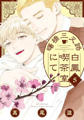 �춶����ϩ��˱���㼼�ˤ� 5