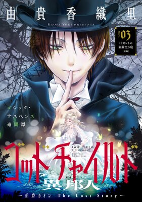 �֤��Ai ���åɥ��㥤��� ��ˮ�͡���ߥ����� The Lost Story�� story03