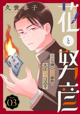 �֤��Ai �֤���ɧ story03