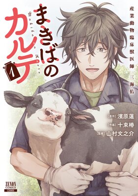 �ޤ��ФΥ���� ����ưʪ�׾��ð�� ����ͤ 1������ŵ���饹���դ��ۤ�ɽ��