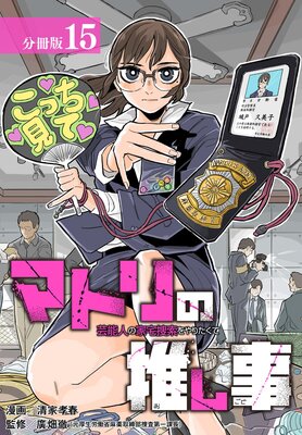 �ޥȥ�ο䤷�� ��ǽ�ͤβ����ܺ����ꤿ���� ʬ���� 15��