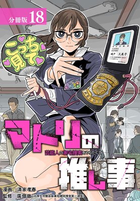 �ޥȥ�ο䤷�� ��ǽ�ͤβ����ܺ����ꤿ���� ʬ���� 18��