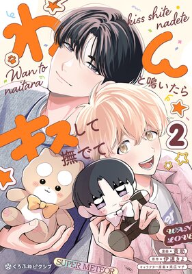 �����Ĥ����饭��������Ǥơ�2��