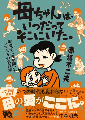 ������ϡ����Ĥ��äƤ����ˤ����� ���������פ��������ޥޤ�����̾���ɽ��