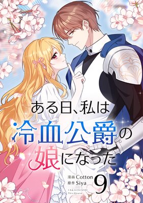 ����������������ߤ�̼�ˤʤä� 9