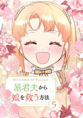 ˽���פ���̼��ߤ���ˡ 5