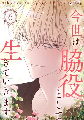 ����������Ȥ��������Ƥ����ޤ� 6