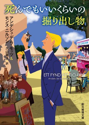 ���Ǥ⤤�����餤�η���Ф�ʪ��ɽ��