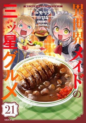 �������ᥤ�ɤλ���������� ���头�Ϥ��ä��鲦�ܤ���Х��ꤷ�ޤ��� ʬ���� 21��