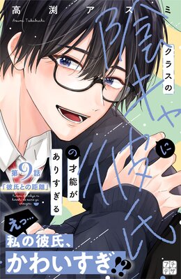 ���饹�α���������κ�ǽ�����ꤹ���� �ץ��ǥ� 9��