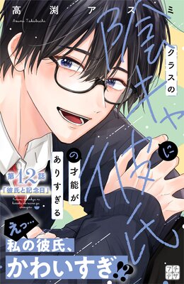 ���饹�α���������κ�ǽ�����ꤹ���� �ץ��ǥ� 12��