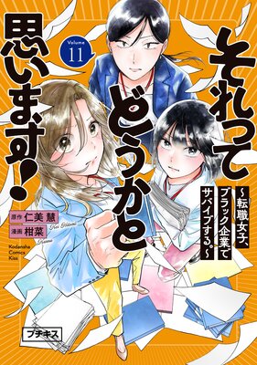 ����äƤɤ����Ȼפ��ޤ�!��ž�����ҡ��֥�å���Ȥǥ��Х��֤��롣�� �ץ�������ɽ��