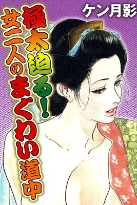 �������롪 ����ͤΤޤ��襤ƻ���ɽ��