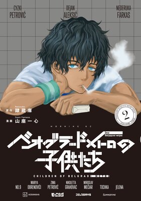 �٥����顼�ɥ�ȥ��λҶ����� 2��