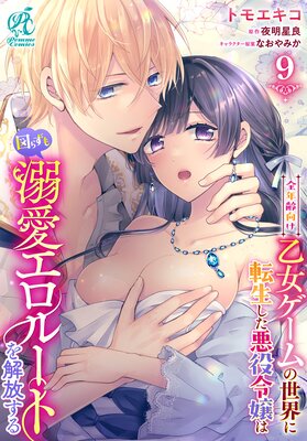 ��ǯ����������������������ž�������������Ͽޤ餺��Ů�������롼�Ȥ�����������9�áۤ�ɽ��