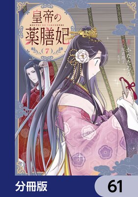 ����������ޡ�ʬ���ǡ� 61