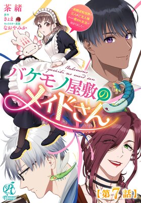 �Х���β��ߤΥᥤ�ɤ��� ��������ž�����ǻ��ͤΤ�����ͤ���ΰ��������褬�Ϥޤ�ޤ���������7�áۤ�ɽ��