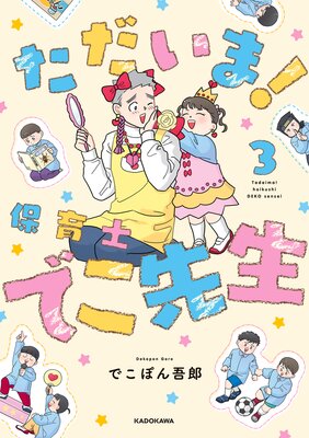 �������ޡ� �ݰ�ΤǤ�����3