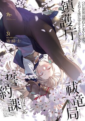 �ĵ��� ��31��