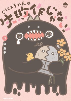 ���ˤ�����ϼ��Ժ��ʤ�����ɽ��