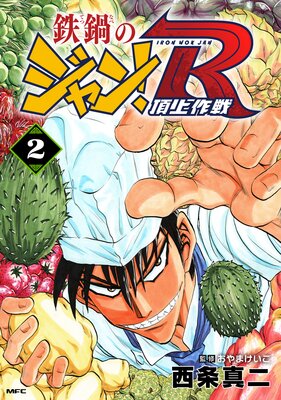 Ŵ��Υ����R ĺ����� 2