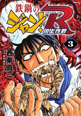 Ŵ��Υ����R ĺ����� 3