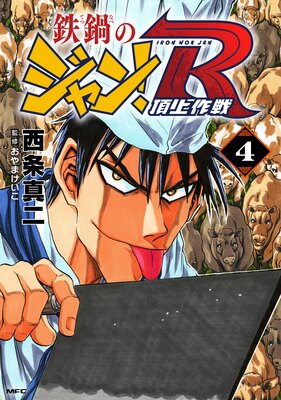 Ŵ��Υ����R ĺ����� 4