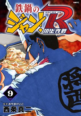 Ŵ��Υ����R ĺ����� 9