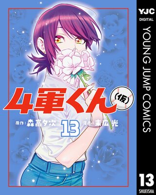 4������(��)