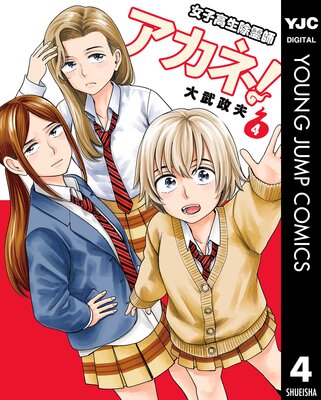 ���ҹ�������ե�����! 4��ɽ��