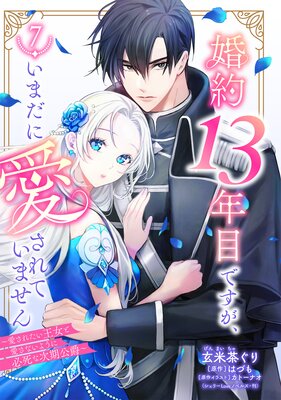 ����13ǯ�ܤǤ��������ޤ��˰�����Ƥ��ޤ���������줿�������Ȱ����ʤ��褦��ɬ��ʼ������ߡ���ñ����� 7��