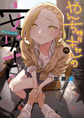 �����㥮���ΰ¾뤵�� 17����ɽ��