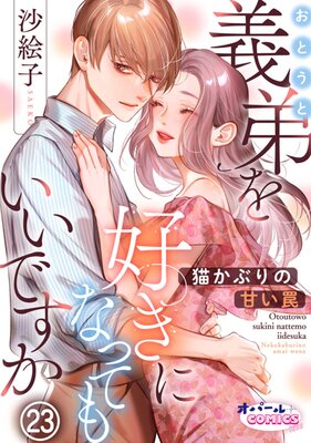 ����򹥤��ˤʤäƤ⤤���Ǥ��� ǭ���֤�δŤ��23