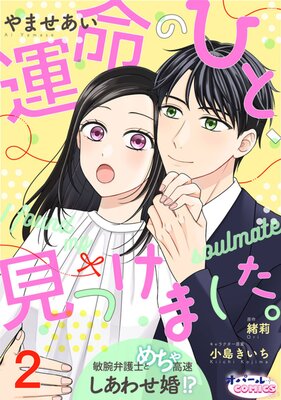 ��̿�ΤҤȡ����Ĥ��ޤ����� �����۸�ΤȤ�����®�����碌������2