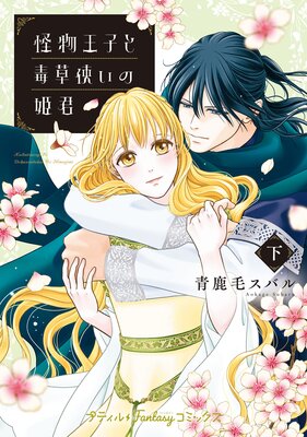 ��ʪ���Ҥ�����Ȥ���ɱ�� ��