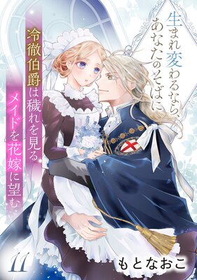 ��Ű��ߤ��Ҥ�򸫤�ᥤ�ɤ�ֲǤ�˾�� �����ޤ��Ѥ��ʤ顢���ʤ��Τ��Фˡ� ��ʬ���ǡ�11��