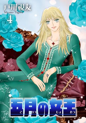 �޷�ν��� 4��