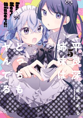 ʿ�ɿ�����Ϥɤä�����Ǥ� 5�ڥ��饹����ŵ�աۤ�ɽ��