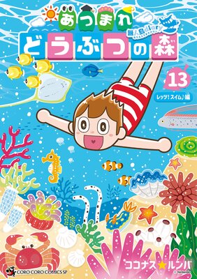 ���Ĥޤ� �ɤ��֤Ĥο� ��̵����Diary�� 13