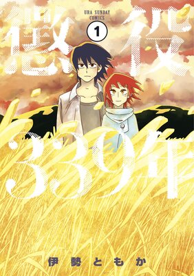 Ĩ��339ǯ�ڥե륫�顼��